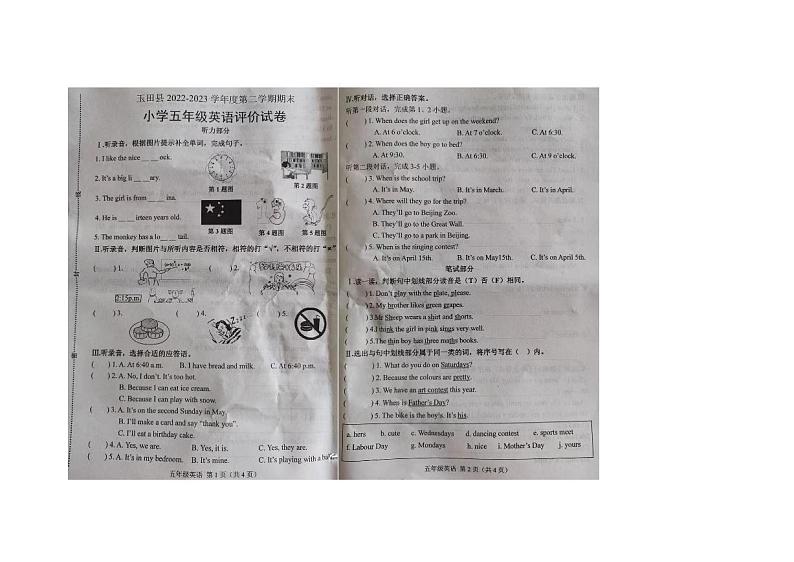 河北省唐山市玉田县2022-2023学年五年级下学期期末英语试题01