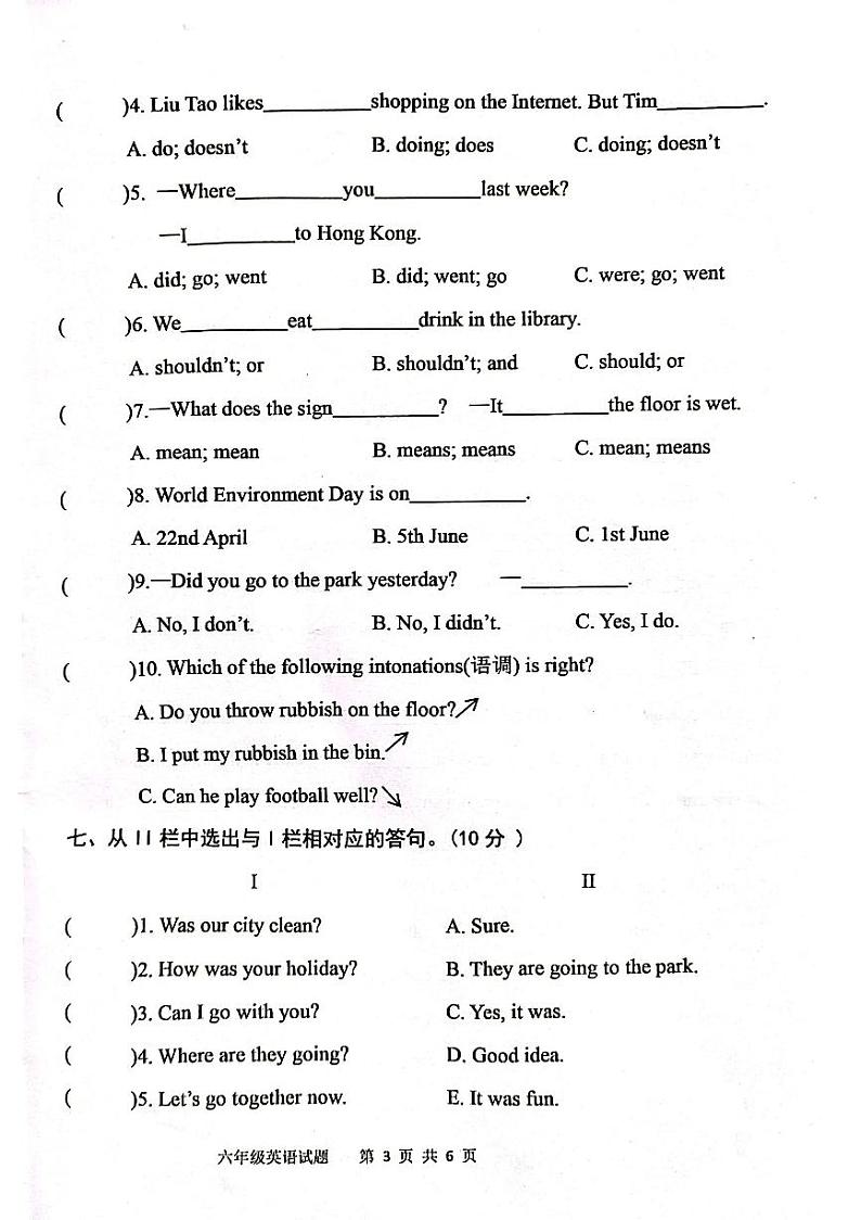 江苏省宿迁市泗洪县2023-2024学年六年级上学期期末英语试卷第3页