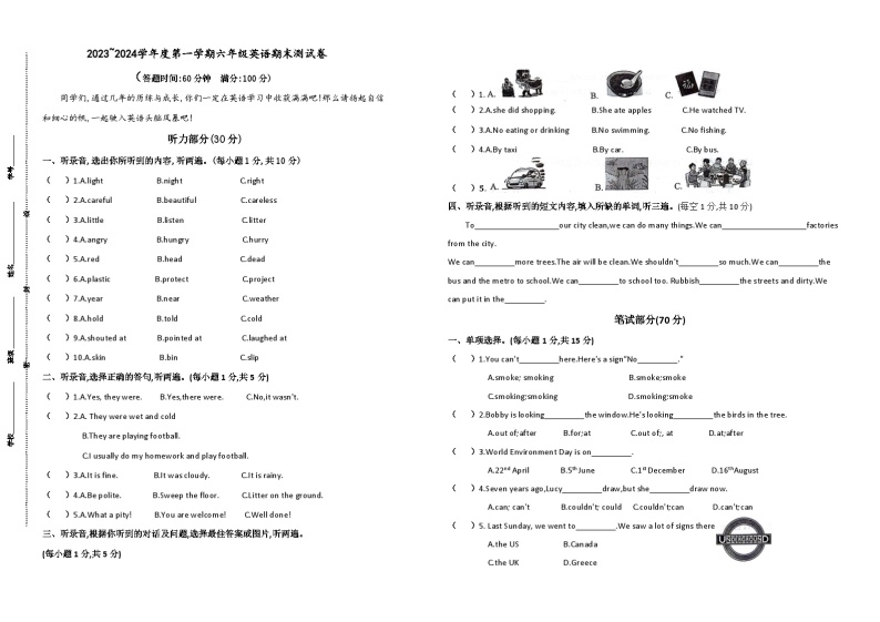 2023-2024学年度盐城市亭湖区六年级英语第一学期期末质量检测(含听力有答案)01