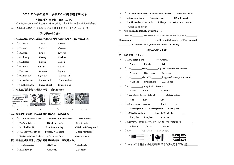 2023-2024学年度盐城市亭湖区五年级英语第一学期期末质量检测(有答案)第1页