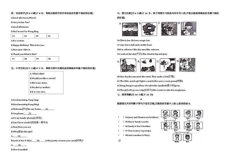 2023-2024学年度盐城市亭湖区三年级英语第一学期期末质量检测(有答案)第2页