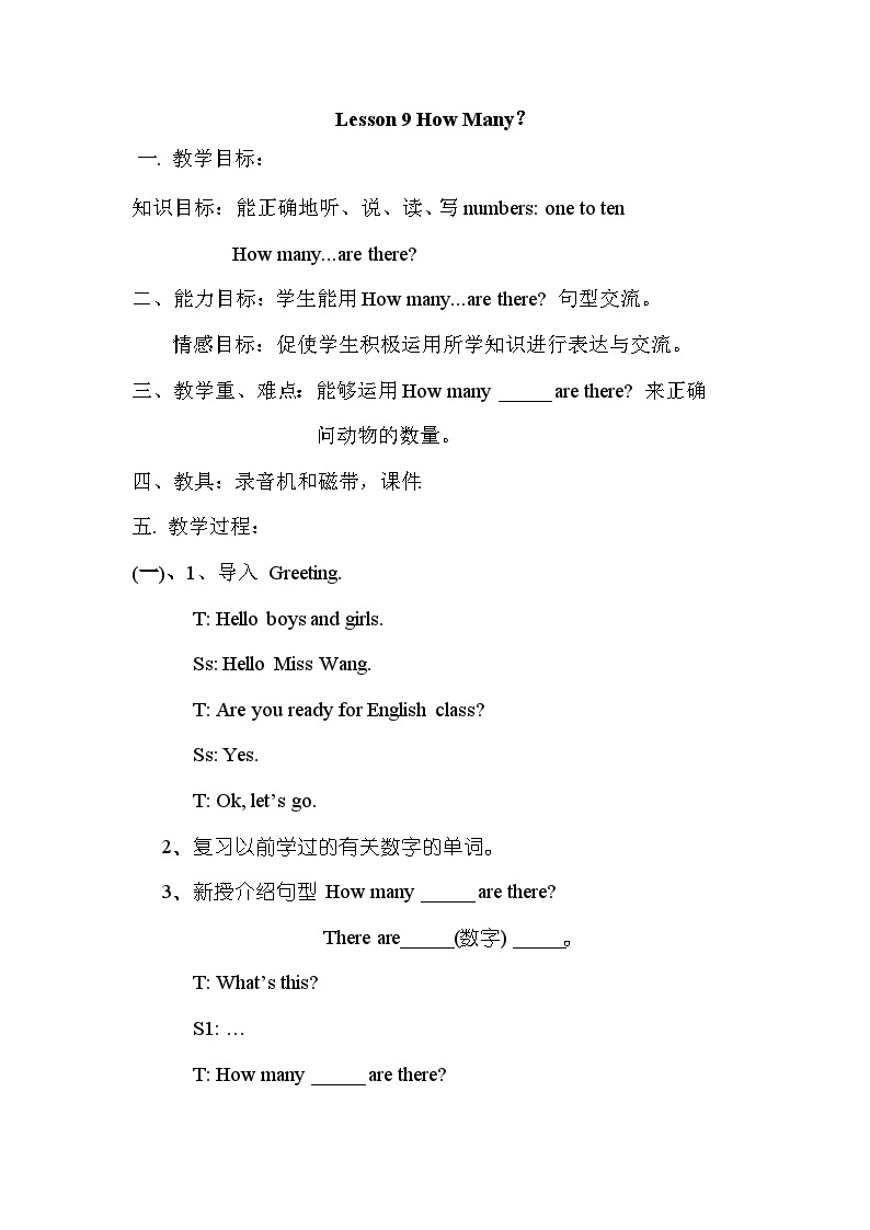 Lesson 9 How Many教案01