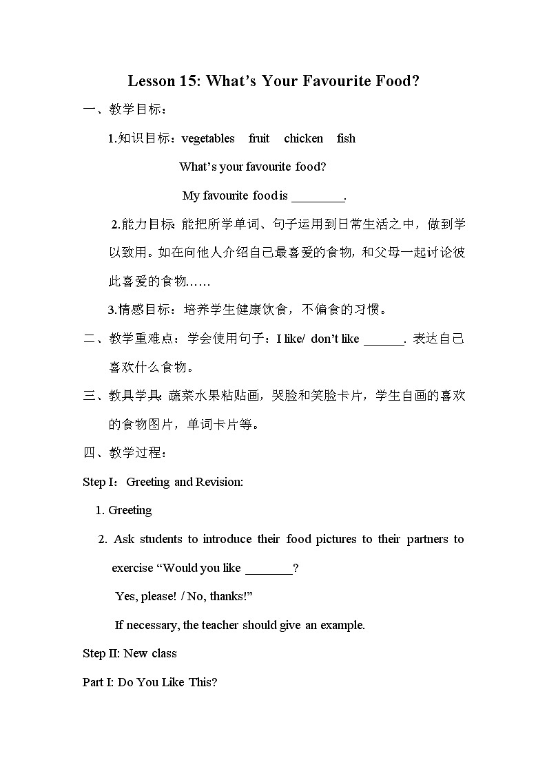 Lesson 15 What's Your Favourite Food教案01