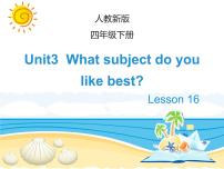 小学英语人教精通版四年级下册Unit 3  What subject do you like best?Lesson 16教学课件ppt