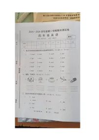 河南省商丘市民权县2023-2024学年四年级上学期1月期末英语试题