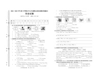山东省临沂市郯城县2022-2023学年五年级下学期期末英语试题+