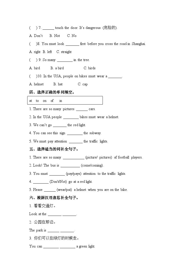 Unit 2 Ways to go to school Part B Let’s try & Let’s talk. (同步练) 人教PEP版英语六年级上册02