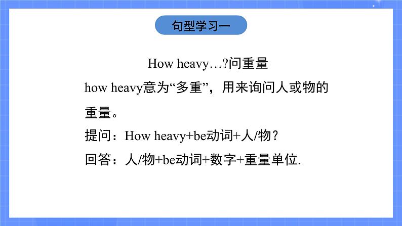 人教pep英语六下 Unit 1 Part B (第4课时)课件08