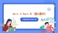 小学英语人教版 (PEP)六年级下册Unit 4 Then and now Part B完美版课件ppt