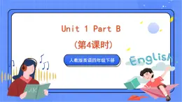 人教版pep英语四年级下册 Unit 1 Part B (第4课时)课件