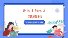 人教版pep英语四年级下册 Unit 3 Part A (第2课时)课件