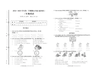 山东省淄博市淄川区2022-2023学年三年级下学期期末英语试题