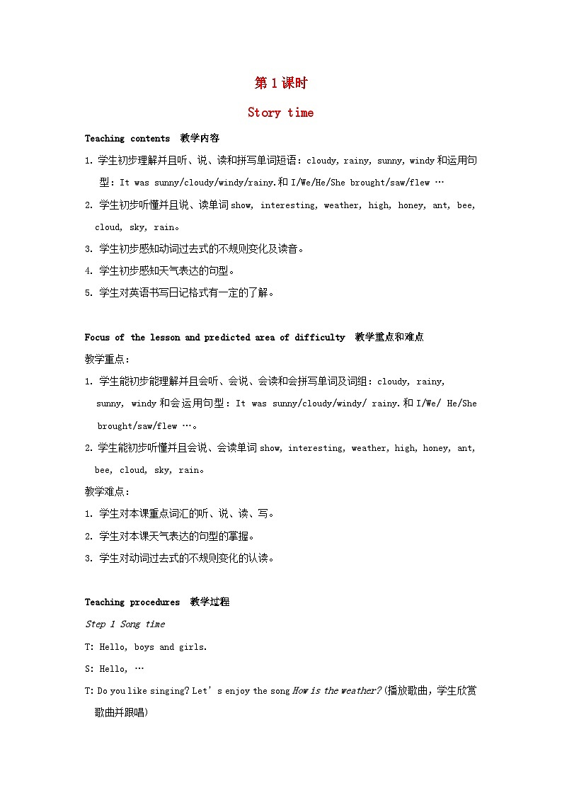 2023六年级英语上册Unit2Whataday第1课时教案(牛津译林版)01