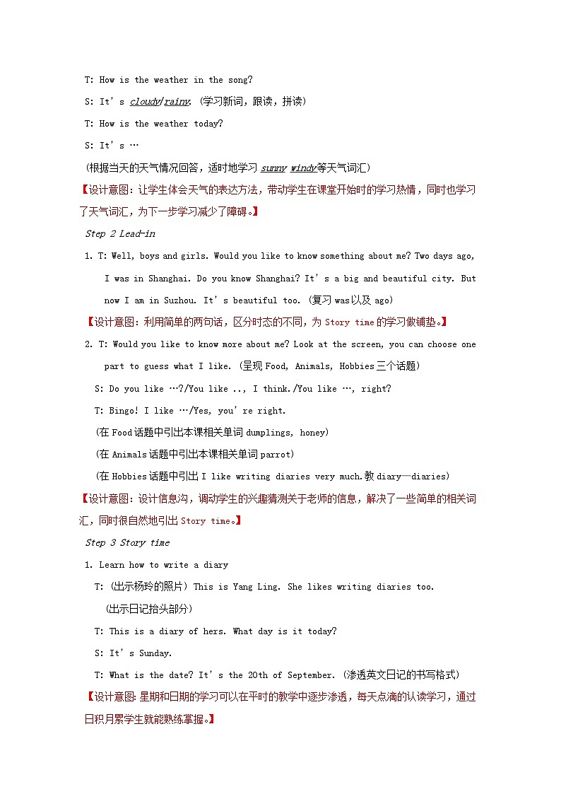 2023六年级英语上册Unit2Whataday第1课时教案(牛津译林版)02