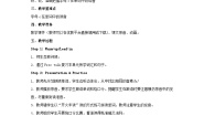 牛津译林版五年级上册Unit 1 Goldilocks and the three bears第3课时教学设计
