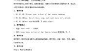 小学英语牛津译林版五年级上册Unit 1 Goldilocks and the three bears第1课时教学设计及反思