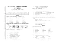 新疆阿克苏地区2022-2023学年五年级下学期期末英语试题+