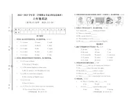 新疆阿克苏地区2022-2023学年六年级下学期期末英语试题