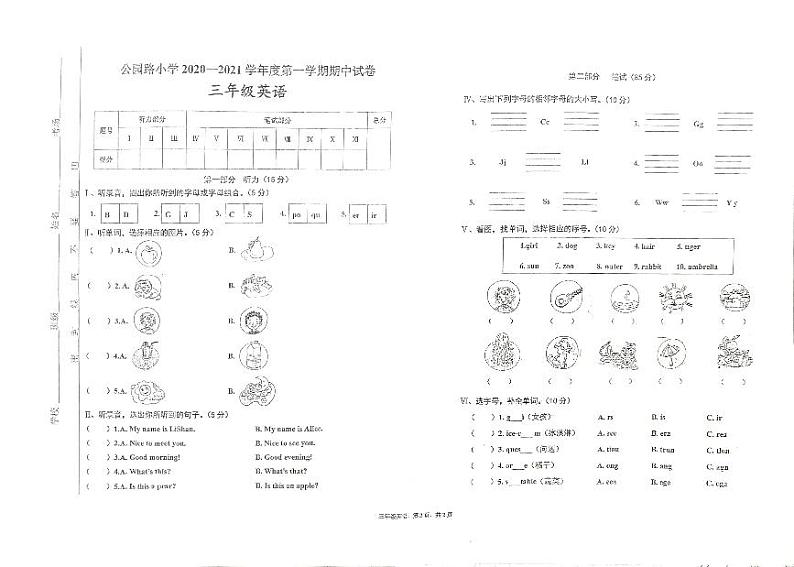 甘肃省定西市安定区公园路小学2020-2021学年三年级上学期期中英语试题第1页