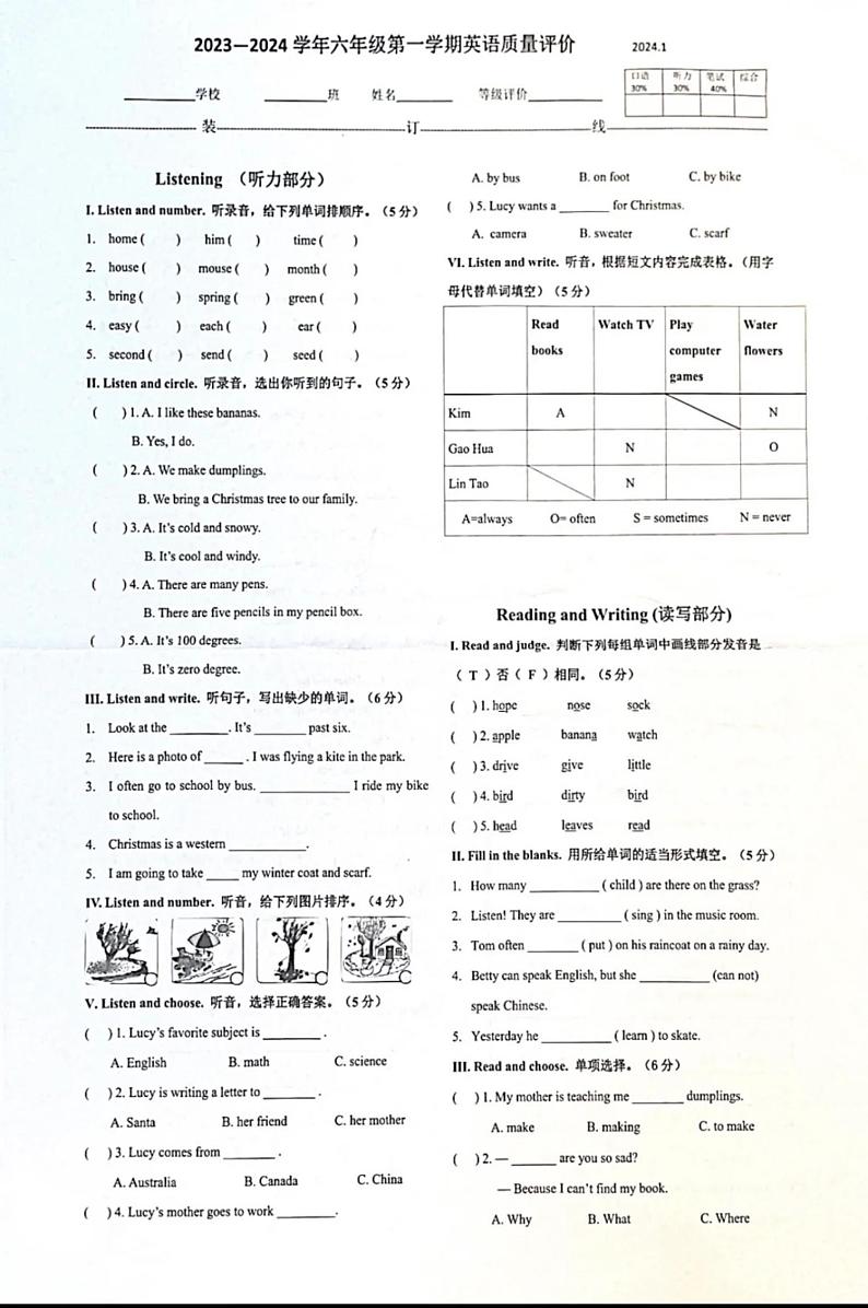 河北省石家庄市桥西区2023-2024学年六年级上学期期末英语试题01