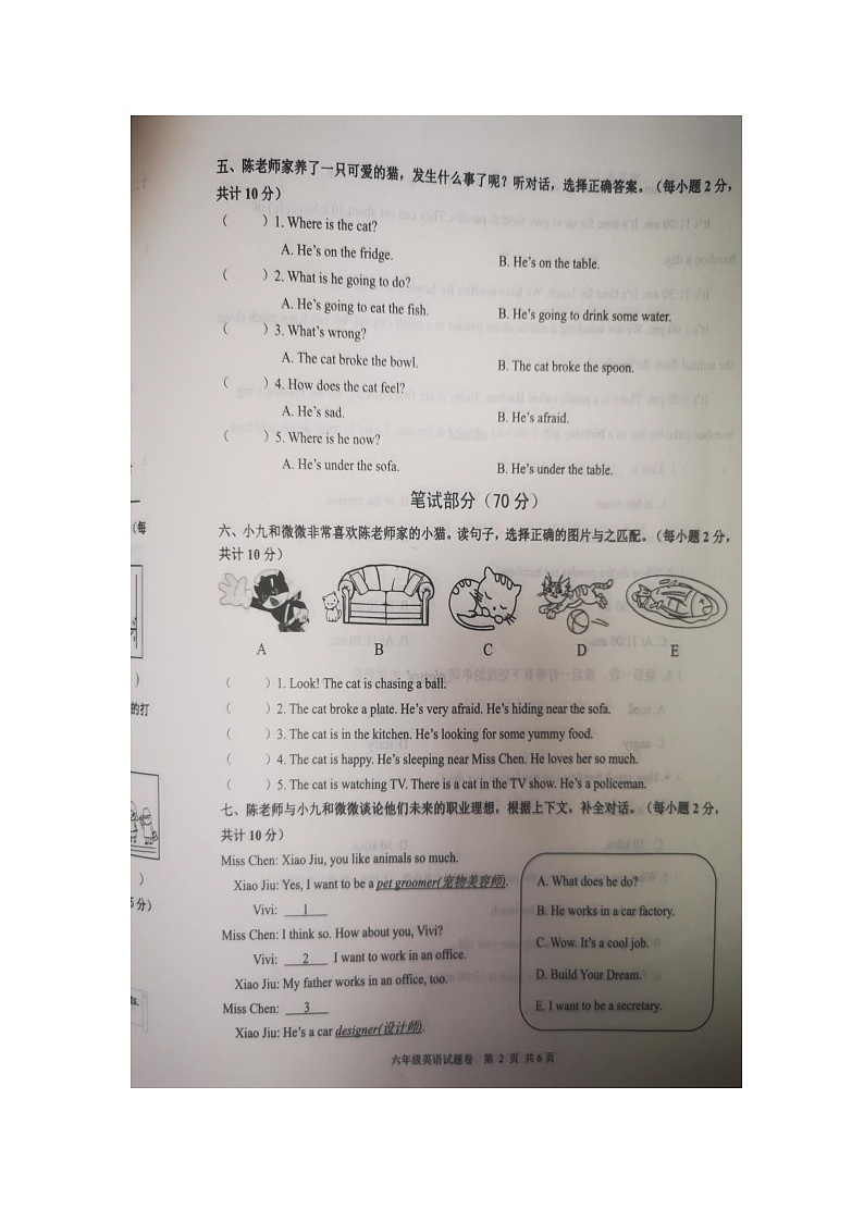 浙江省杭州市余杭区2023-2024学年六年级上学期1月期末英语试题第2页
