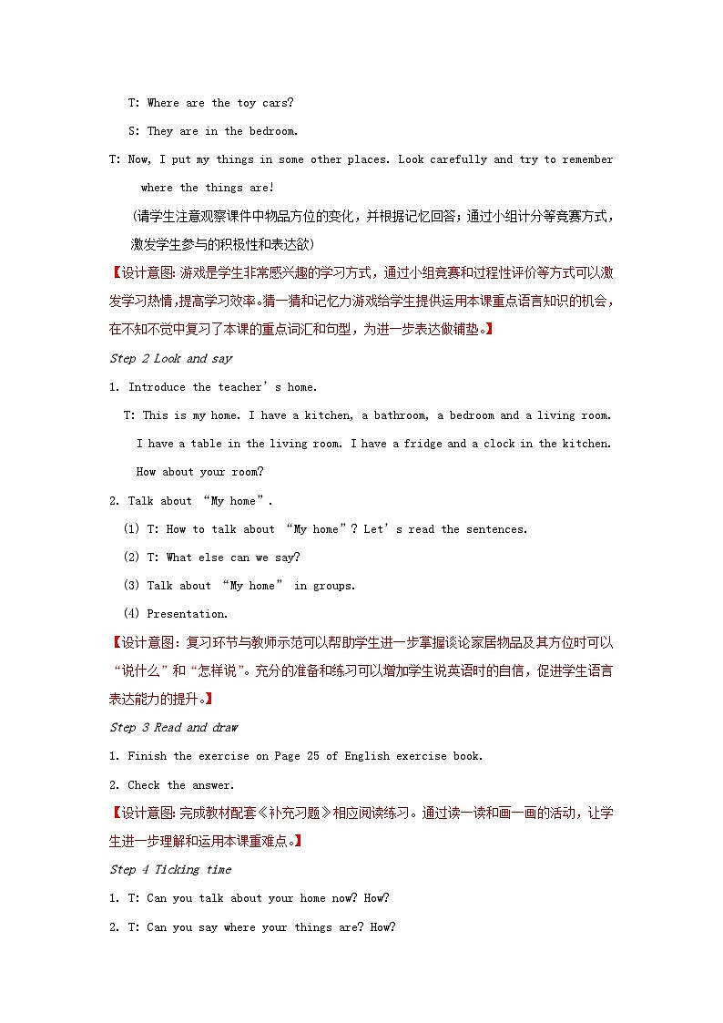 2023四年级英语上册Unit5Ournewhome第四课时教案(牛津译林版)第2页