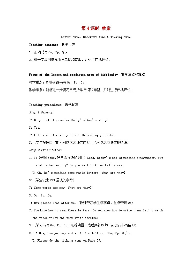 2023三年级英语上册Unit5Lookatme第4课时教案(牛津译林版)01