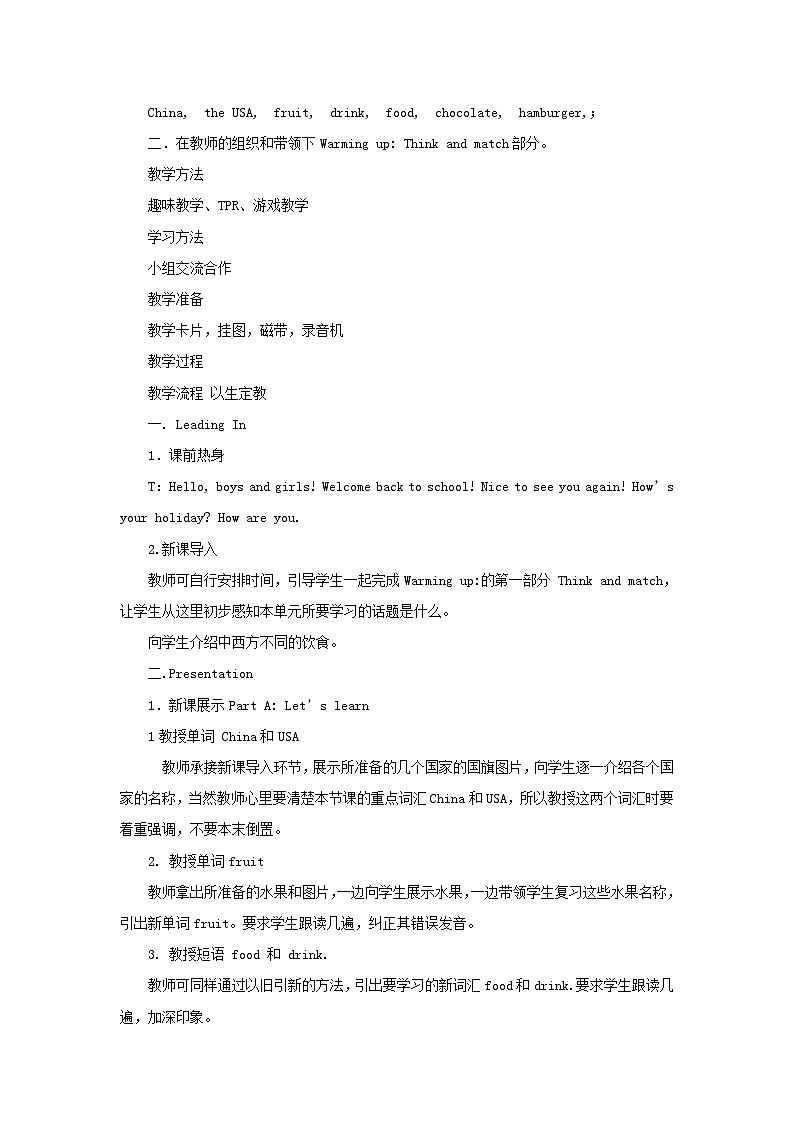 2023五年级英语上册Unit3Myfavoritefoodishamburgers教案(陕旅版三起)02