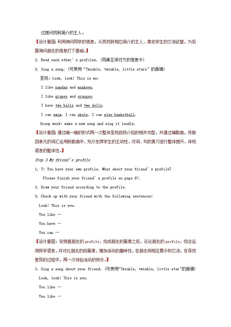 2023四年级英语上册Project1第二课时教案(牛津译林版)第2页