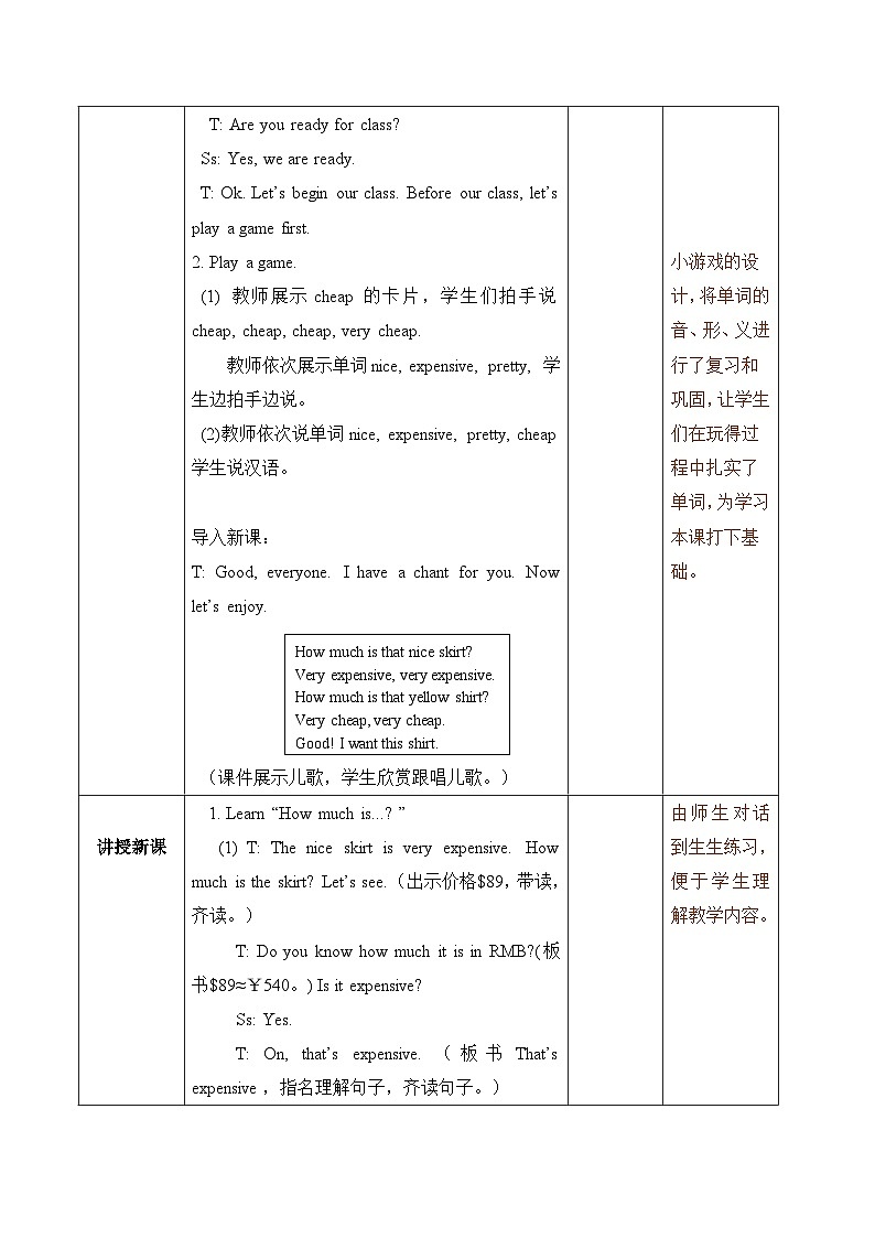 【核心素养】人教版PEP小学英语四年级下册 Unit 6《Shopping》PB 第四课时let’s talk教案第3页