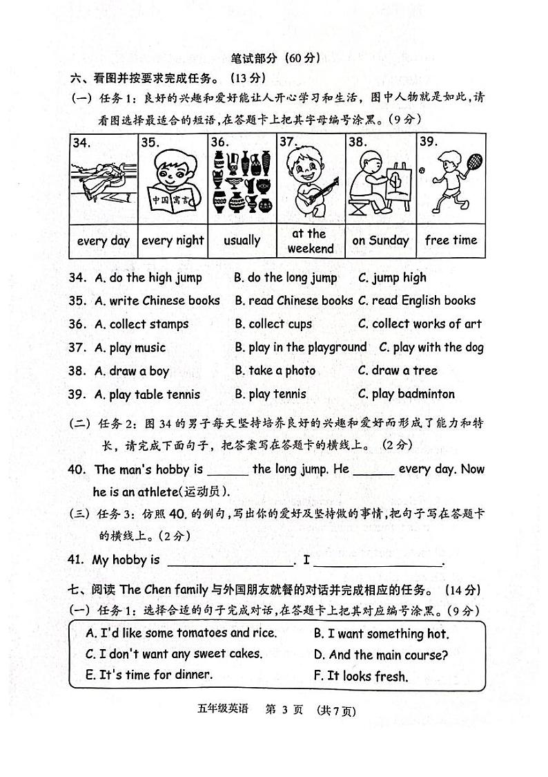 广州荔湾区2023-2024五年级上册英语期末试卷第1页