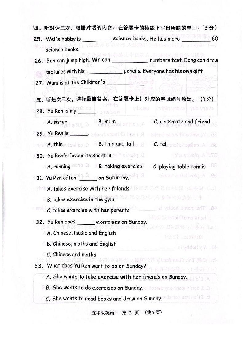 广州荔湾区2023-2024五年级上册英语期末试卷第2页