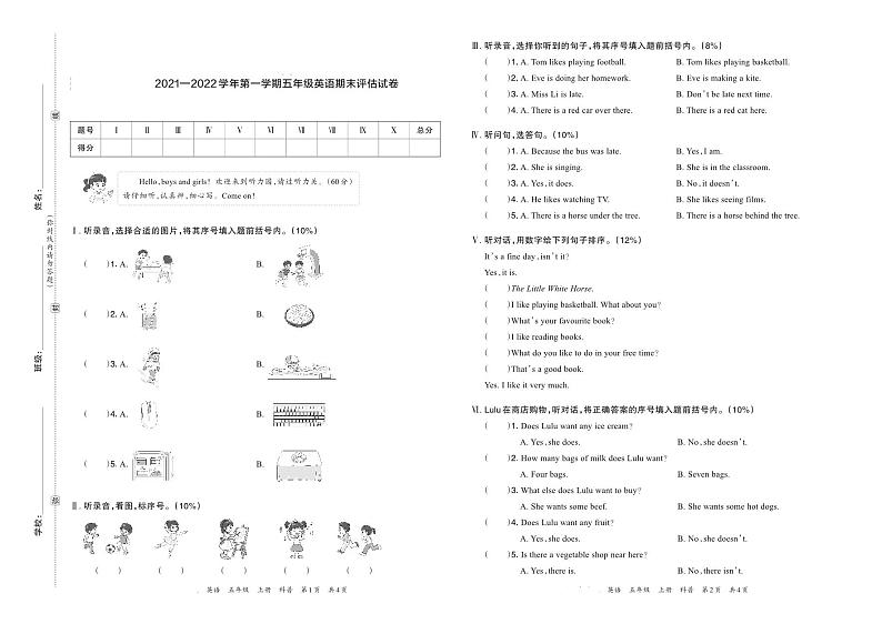 河南省洛阳市部分小学2021—2022学年第一学期五年级英语(期末)期末评估试卷含答案第1页