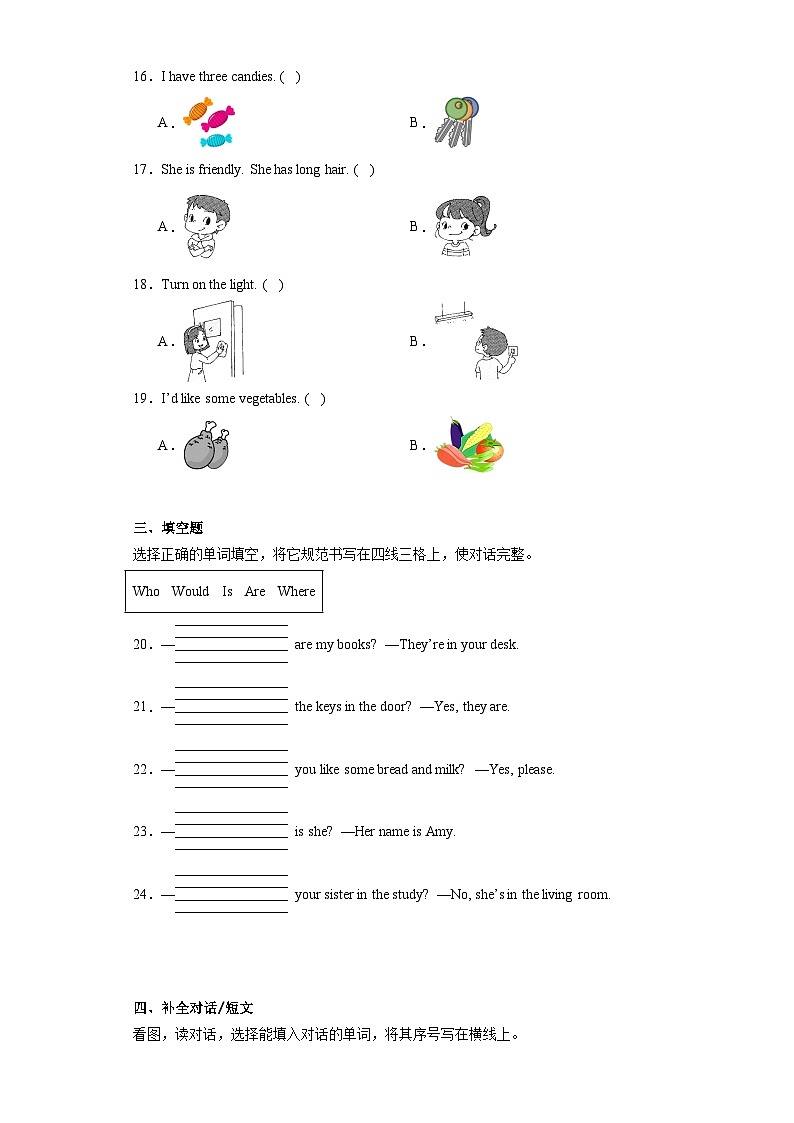 2023-2024学年湖南省岳阳市华容县人教PEP版四年级上册期末教学质量监测卷英语试卷(含听力音频)第3页