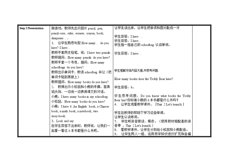Unit2 My schoolbag A Let's learn(教案)人教PEP版英语四年级上册02