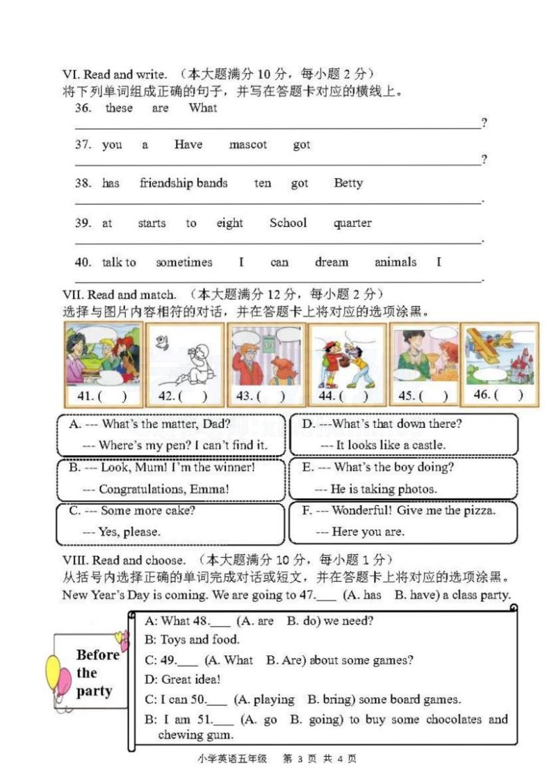 湖北省武汉市青山区2022-2023学年五年级上学期期末英语试卷（PDF版含答案)03