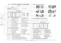 山东省烟台市福山区2023-2024学年五年级上学期期末英语试题