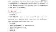 英语五年级下册Unit 4 Last WeekendLesson 1优质教学设计