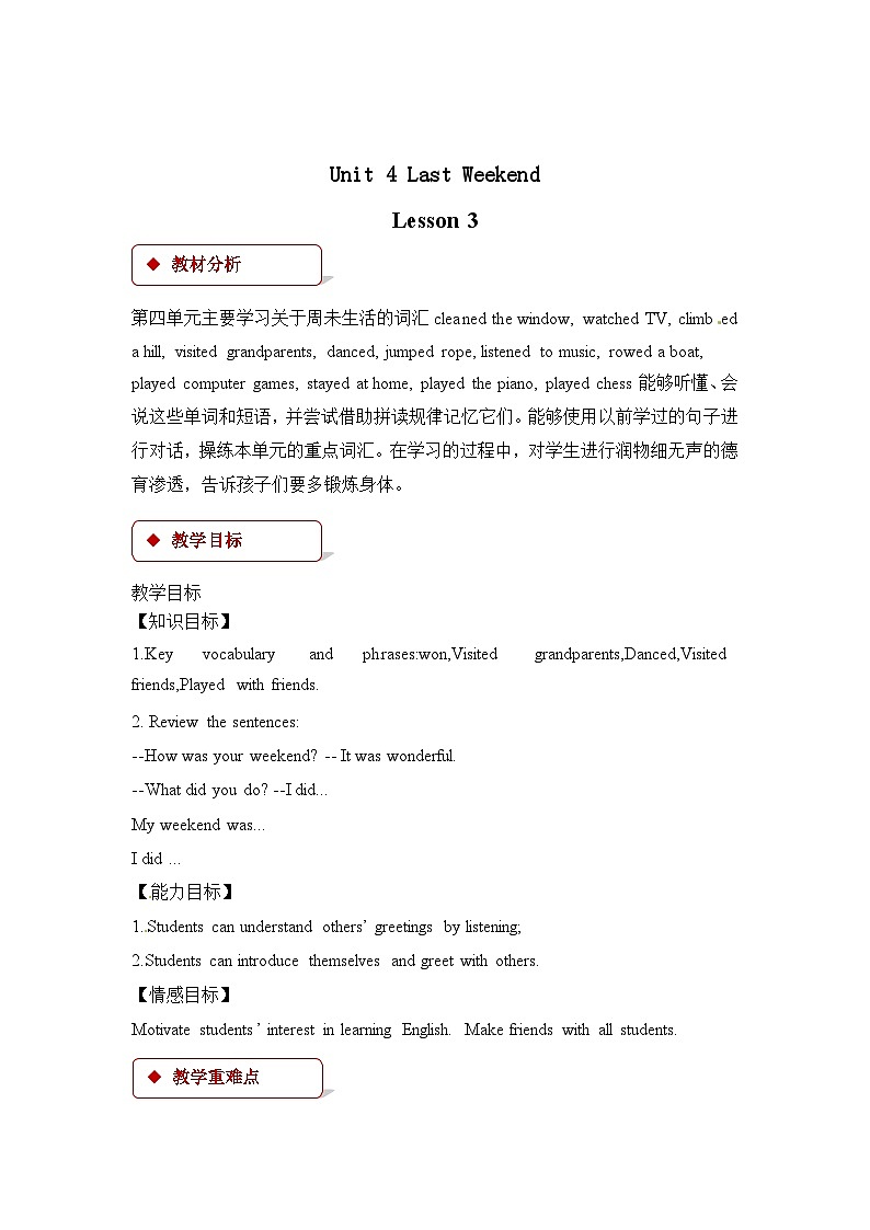 五年级下册英语教案-Unit 4 Last Weekend Lesson 3|人教新起点01