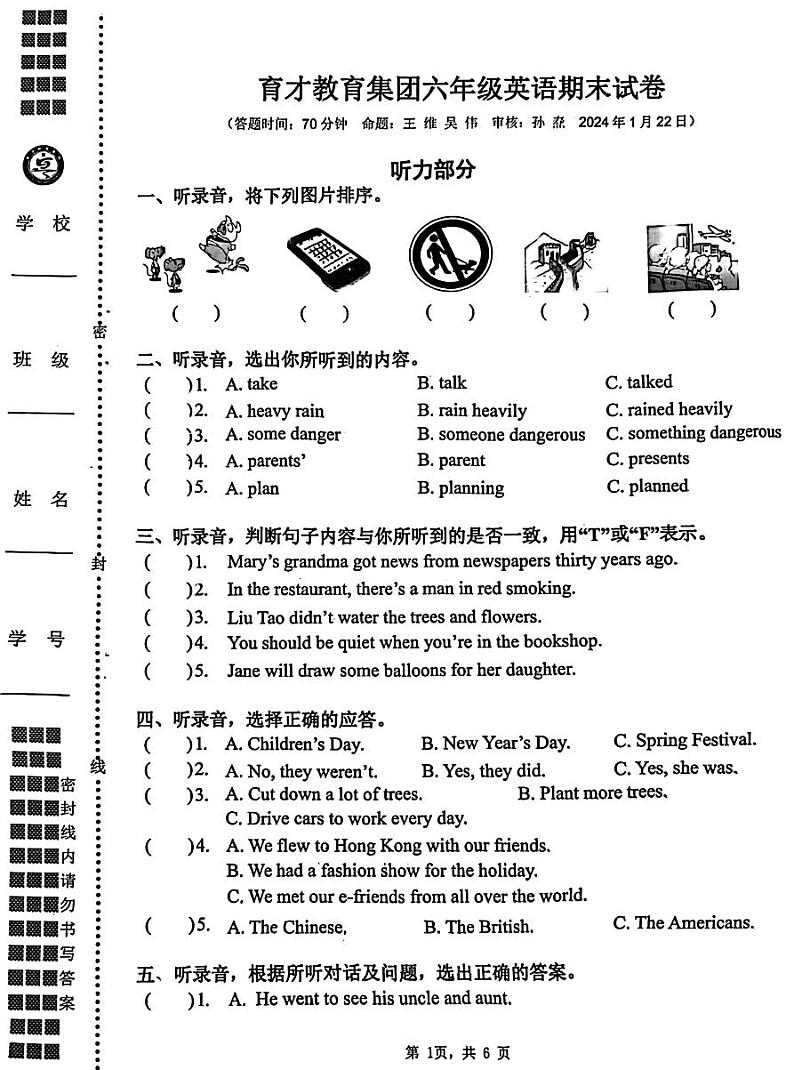 江苏省扬州市育才教育集团2023-2024学年六年级上学期期末英语试题第1页
