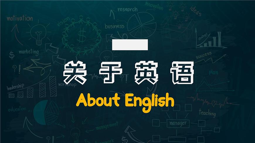 小學(xué)英語開學(xué)第一課PPT課件 (11)第4頁