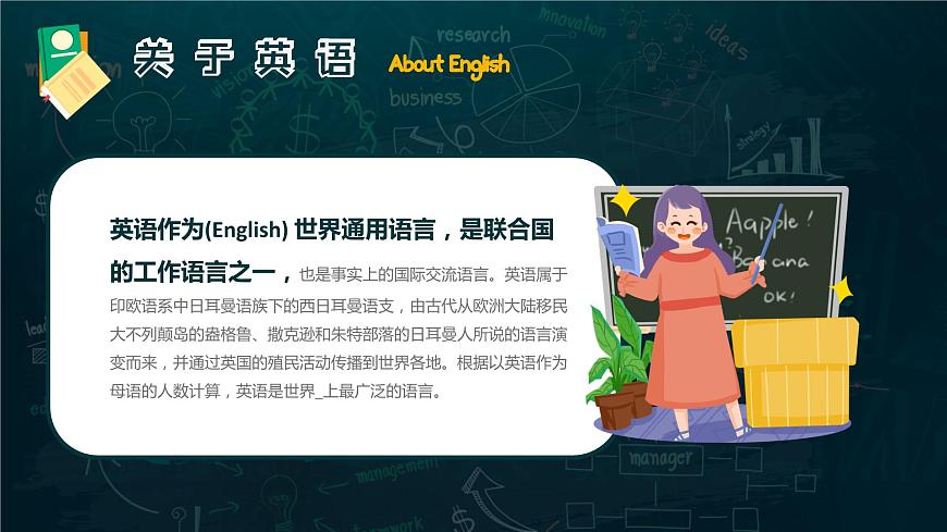 小學(xué)英語開學(xué)第一課PPT課件 (11)第5頁