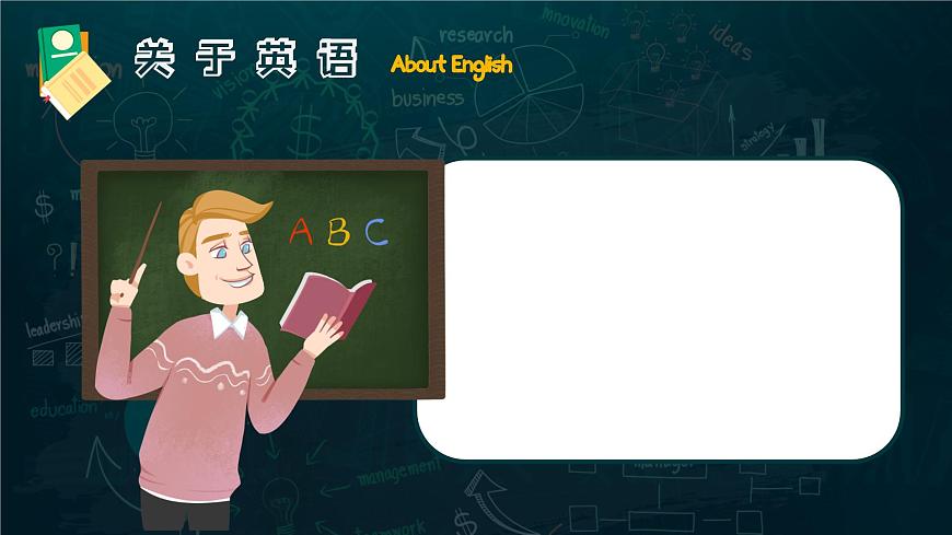 小學(xué)英語開學(xué)第一課PPT課件 (11)第6頁