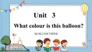 小学英语Unit 3 What colour is balloon?集体备课ppt课件