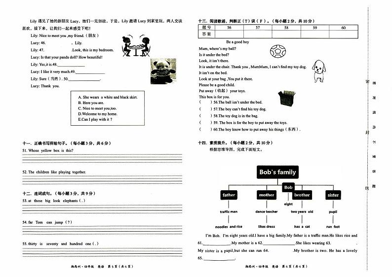 湘西自治州义务教育2023年秋四年级上册《英语》期末质量检测卷(含答题卡及参考答案)第3页
