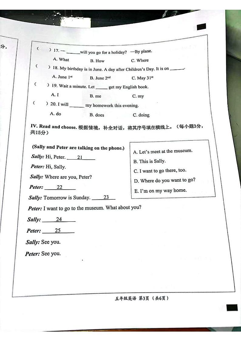 福建省莆田市城厢区2023-2024学年五年级上学期期末英语试题03