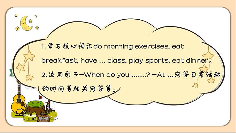 【素养达标】人教PEP版五年级下册-Unit 1 My day PA Let's learn(课件+教案+习题)04