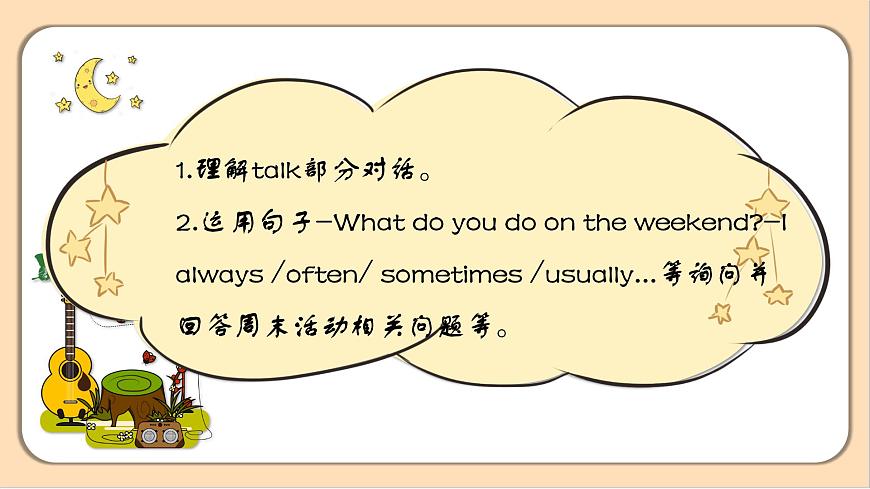 【素養(yǎng)達標】人教PEP版五年級下冊-Unit 1 My day PB let's talk（課件）第4頁