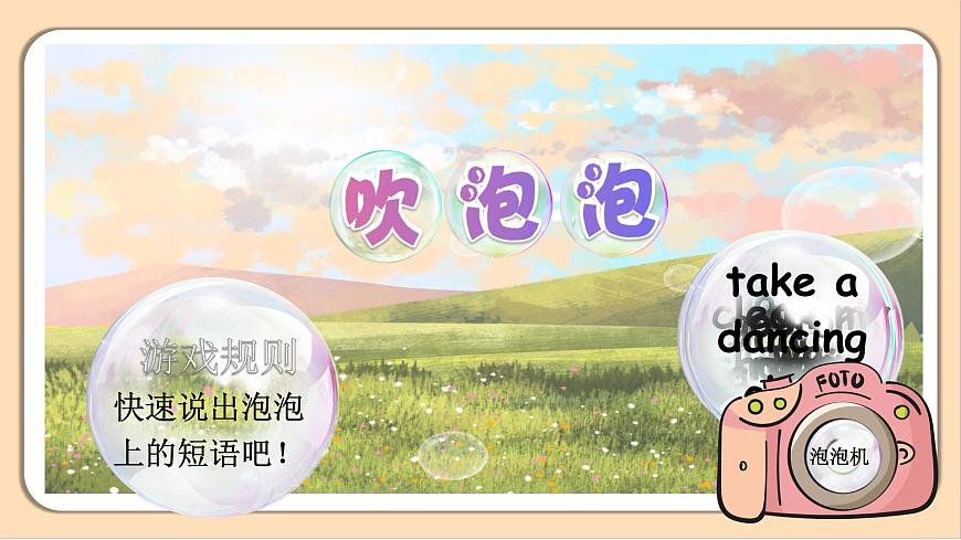 【素養(yǎng)達標】人教PEP版五年級下冊-Unit 1 My day PB let's talk（課件）第7頁