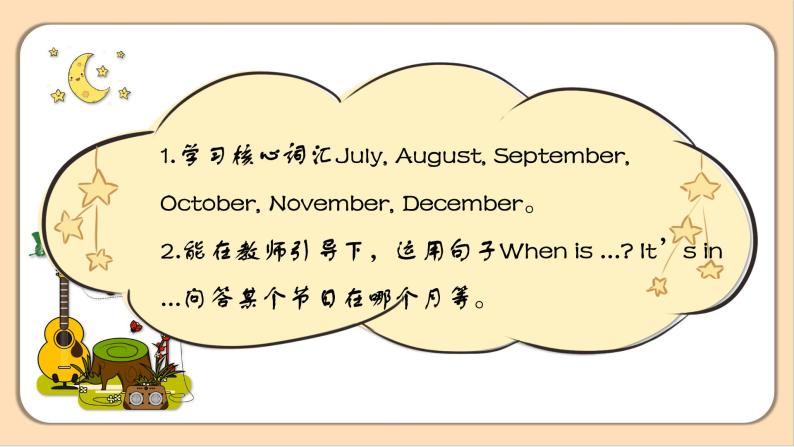 【素养达标】人教PEP版五年级下册-Unit 3 My school calendar PB Let's learn（课件+教案+习题）04